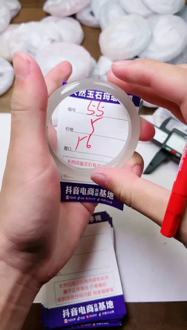 玛瑙/玉髓手镯未镶嵌55