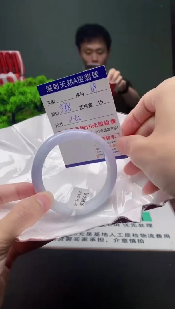 翡翠手镯未镶嵌69缅甸天然A货翡翠需包容瑕疵，介意慎拍