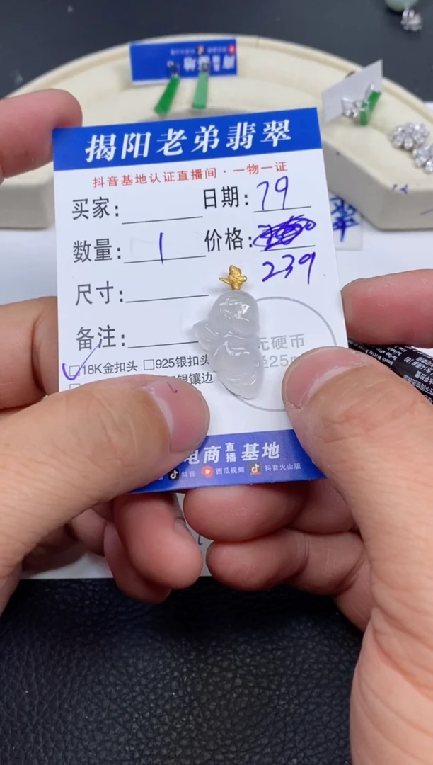 【闪购商品】翡翠颈饰18K金镶嵌多样性发其中一件