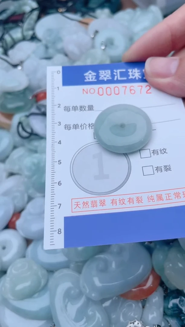 颈饰未镶嵌翡翠7672