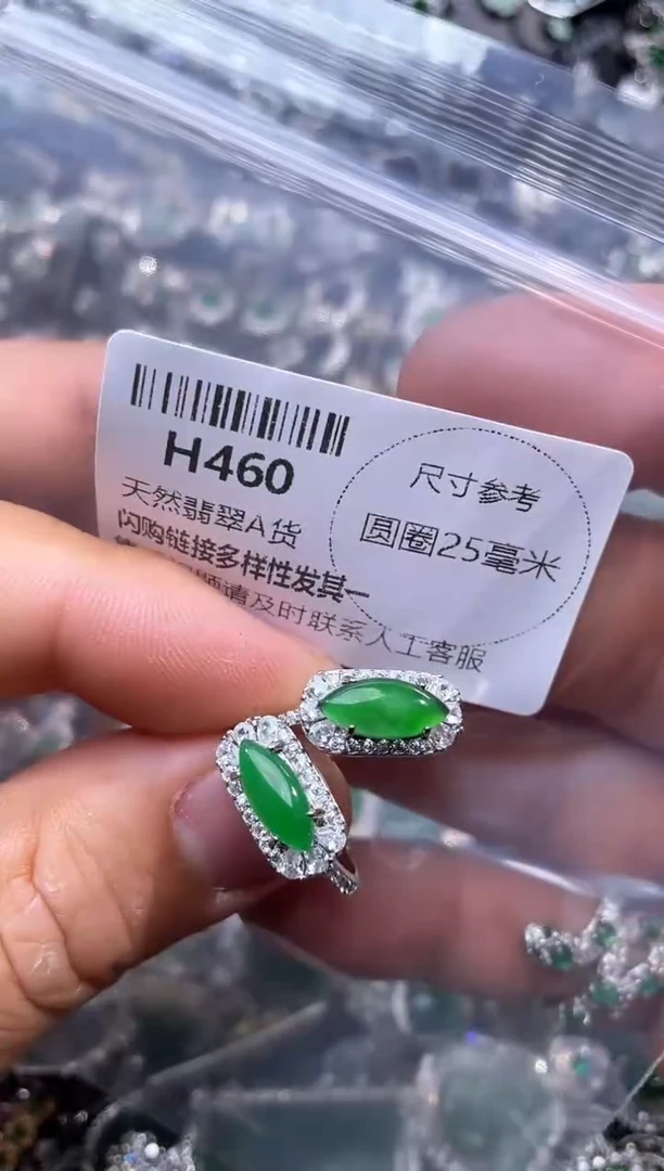 【闪购商品】翡翠颈饰未镶嵌H460戒指多样性发其一