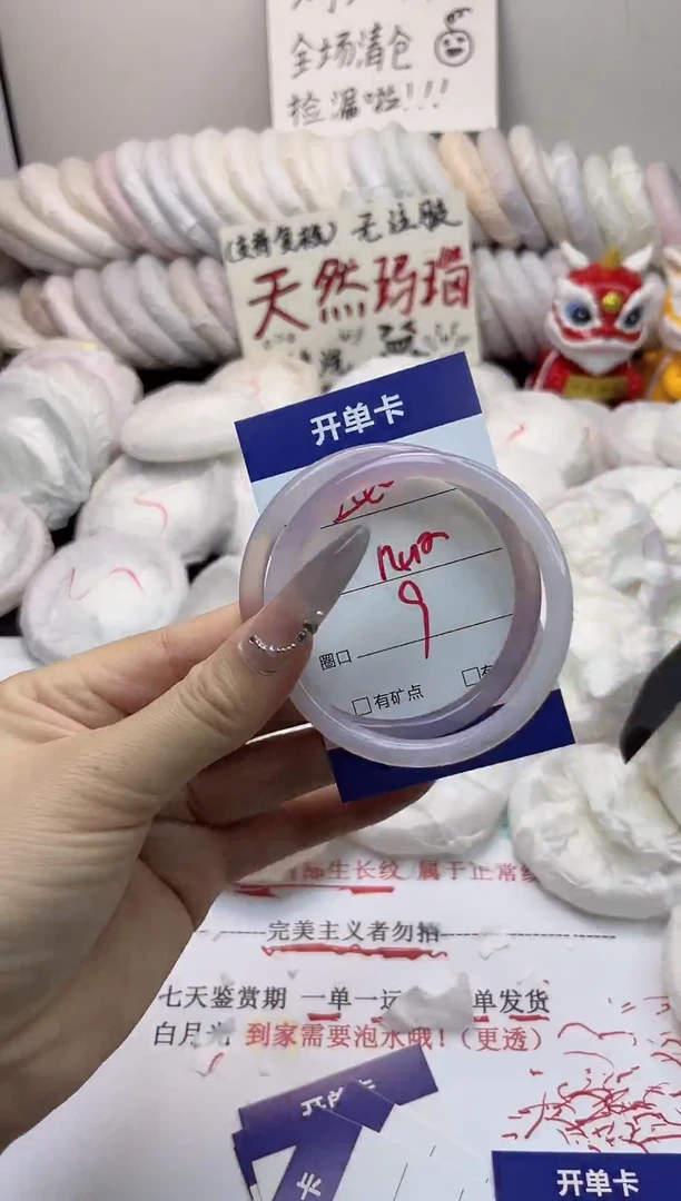 手镯玛瑙/玉髓未镶嵌240