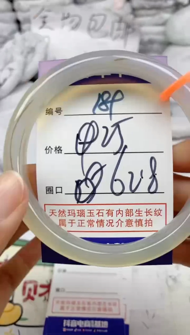 手镯玛瑙/玉髓未镶嵌189