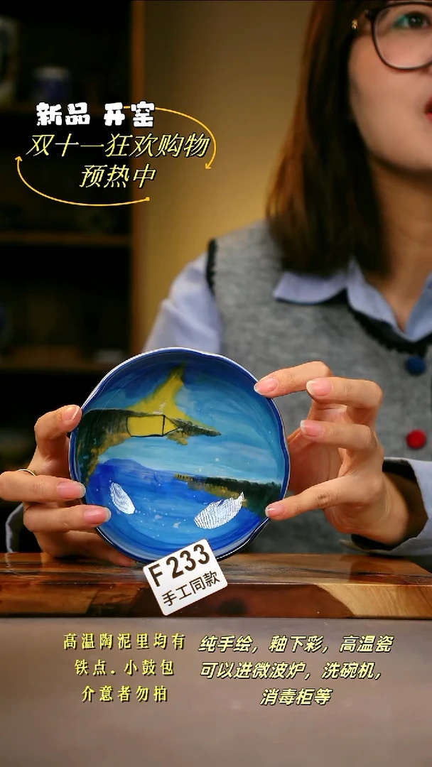 其他F233陶然集器瓷器