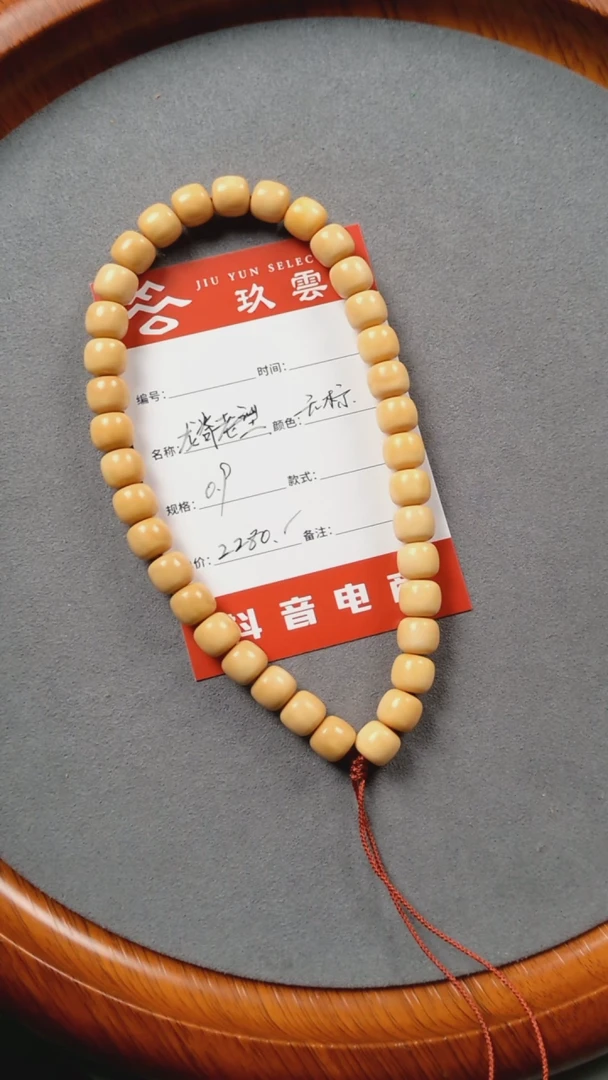 【闪购商品】菩提根/象牙果手串龙脊菩提手串