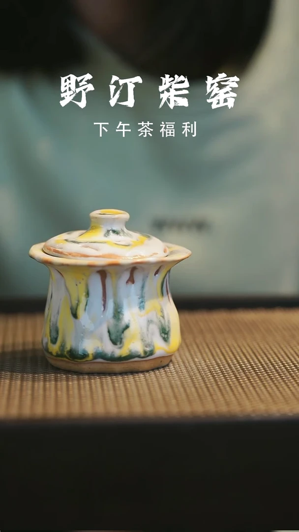 野汀柴窑手工手作@@YT906
