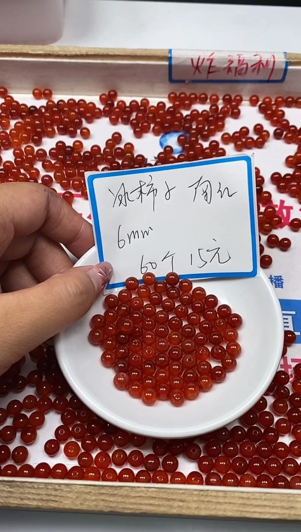 【闪购商品】南红玛瑙散珠未镶嵌B587 冰柿子南红6mm60颗15元