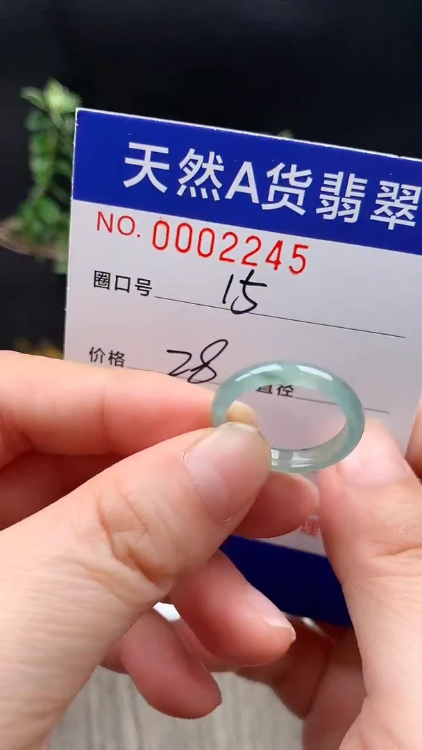 未镶嵌戒指翡翠15#