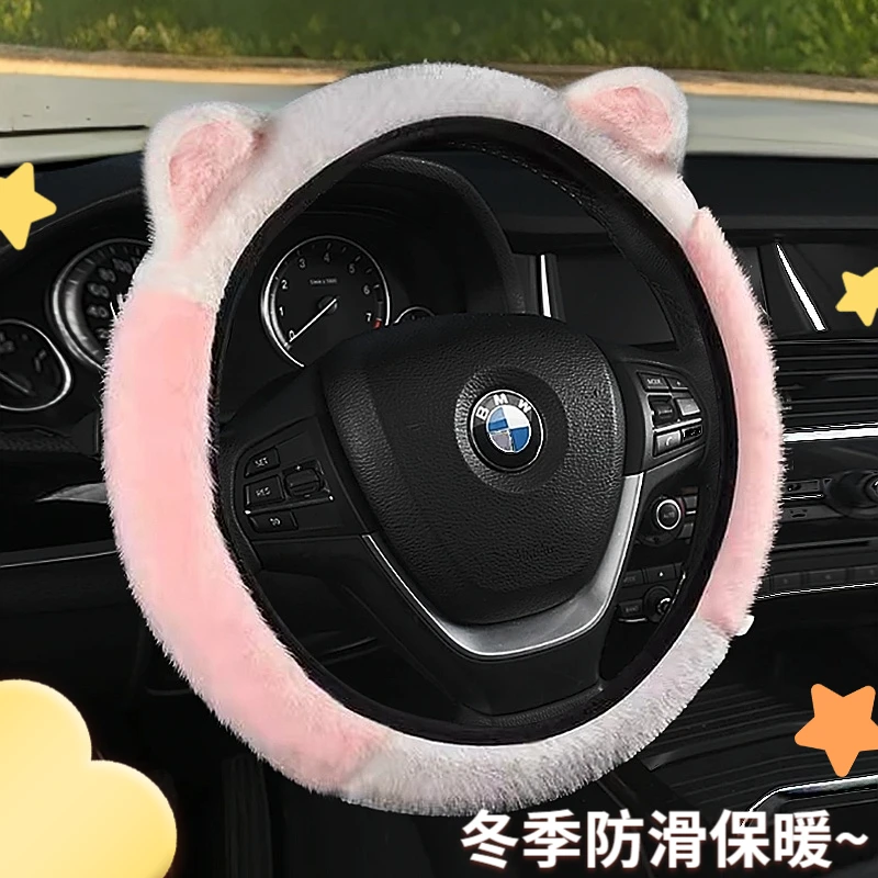 汽车冬季防滑毛绒保暖方向盘套男女耐磨时尚通用型汽车把套可爱型