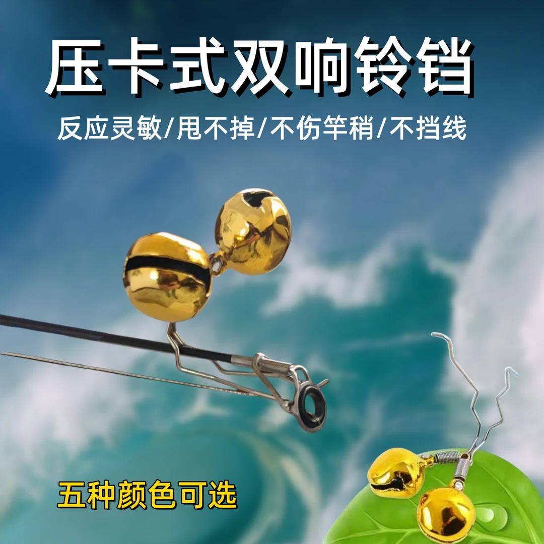 卡式鱼铃灯海竿铃铛远投抛竿防掉钓鱼警报器海钓报警器不锈钢垂钓
