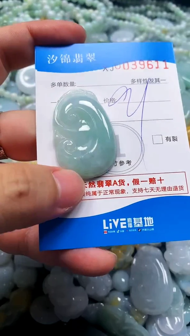 颈饰未镶嵌翡翠闪购商品0039611