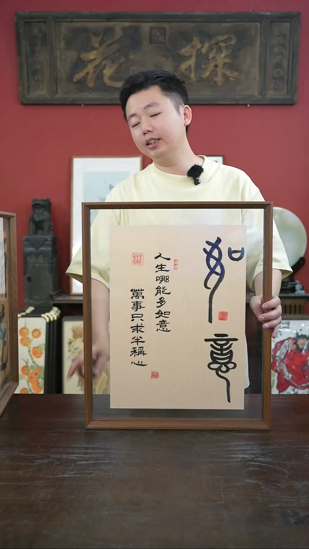 书法手绘41*51-如意仿古纸-摆台