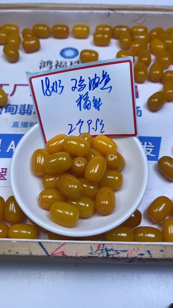 未镶嵌散珠玛瑙/玉髓B1294 鸡油黄玛瑙桶珠13*18mm2个9.9元
