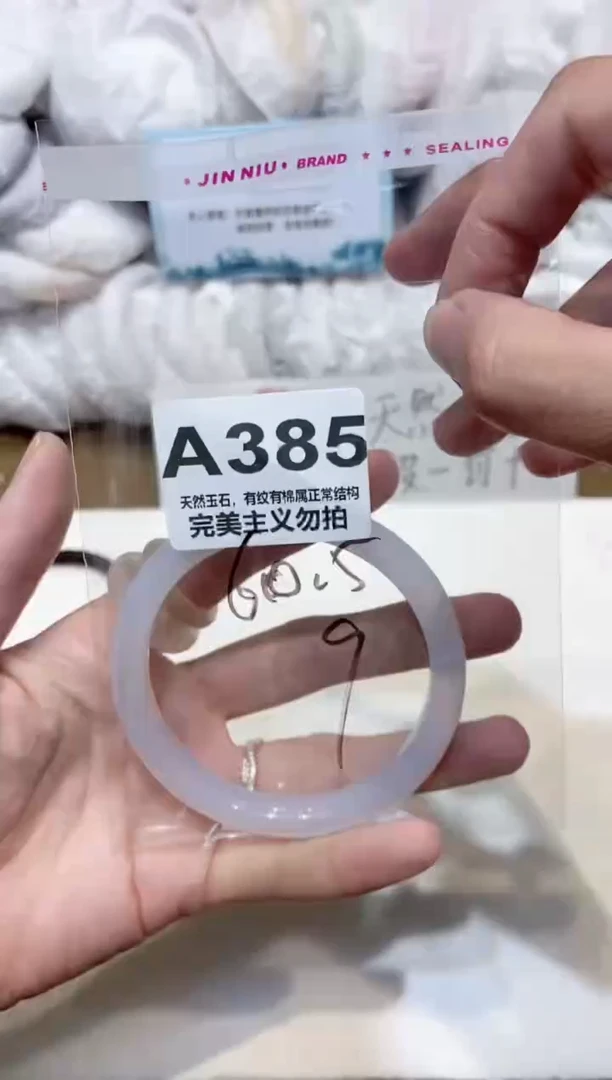 手镯玛瑙/玉髓未镶嵌60