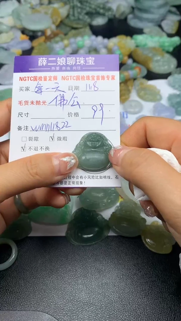 未镶嵌定制翡翠每****心佛公@wmn11822@