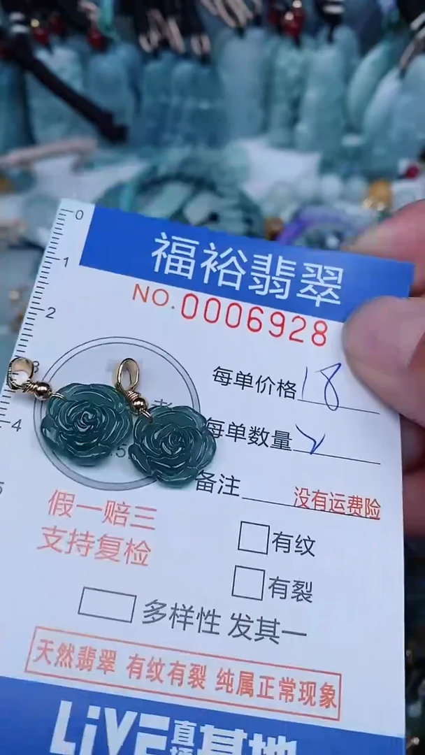 【闪购商品】翡翠颈饰未镶嵌...0006928