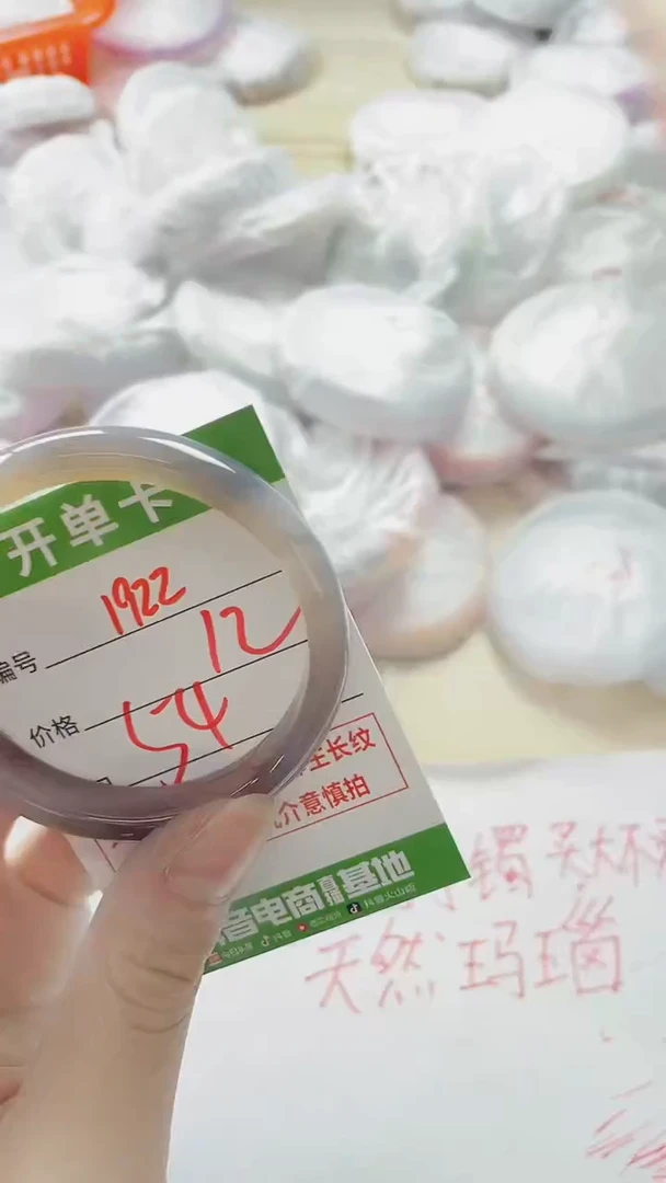 【闪购商品】玛瑙/玉髓手镯未镶嵌1922
