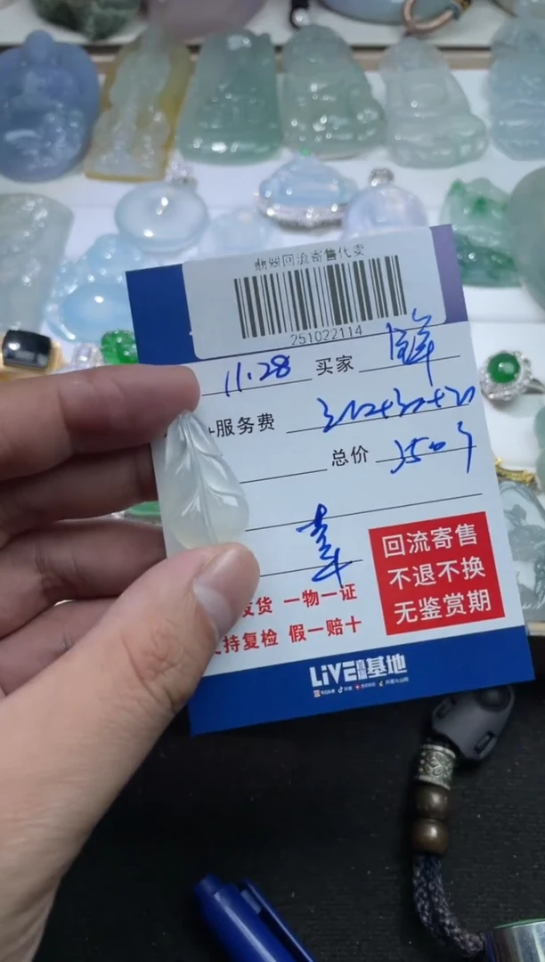 未镶嵌定制翡翠锋***生251022114