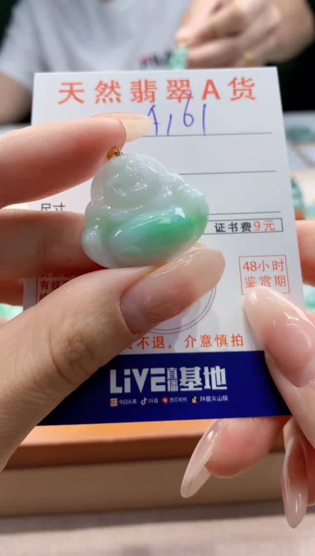 翡翠18K金镶嵌颈饰天然A货翡翠挂件