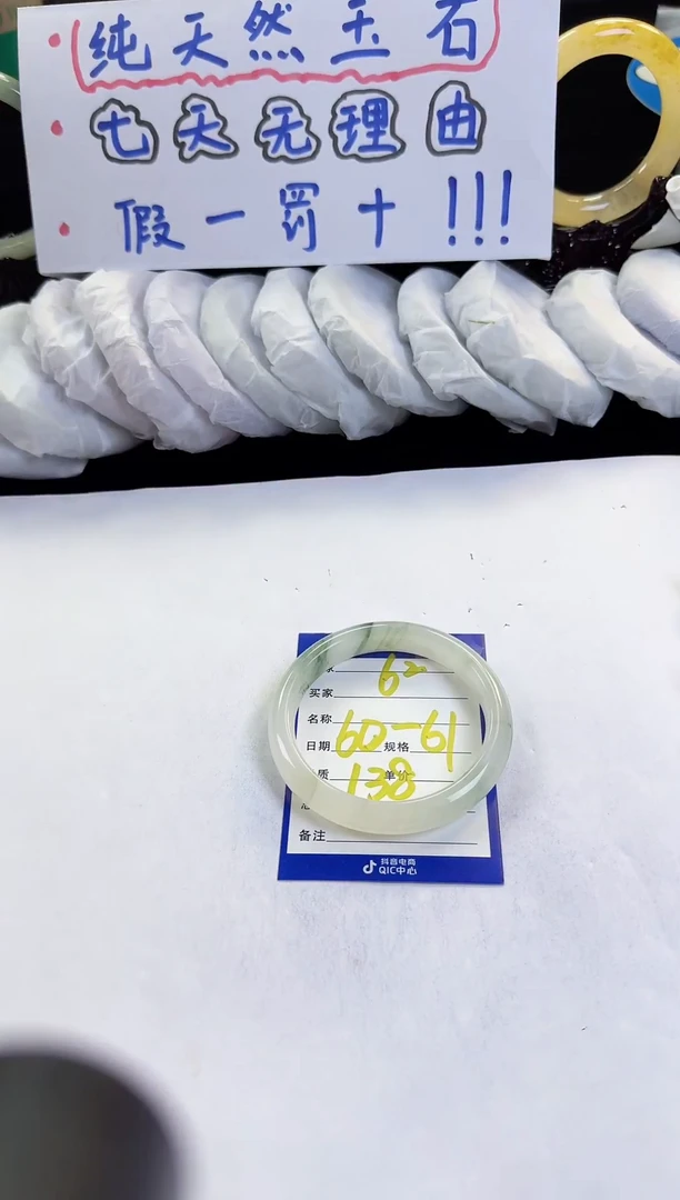 未镶嵌手镯石英质玉62