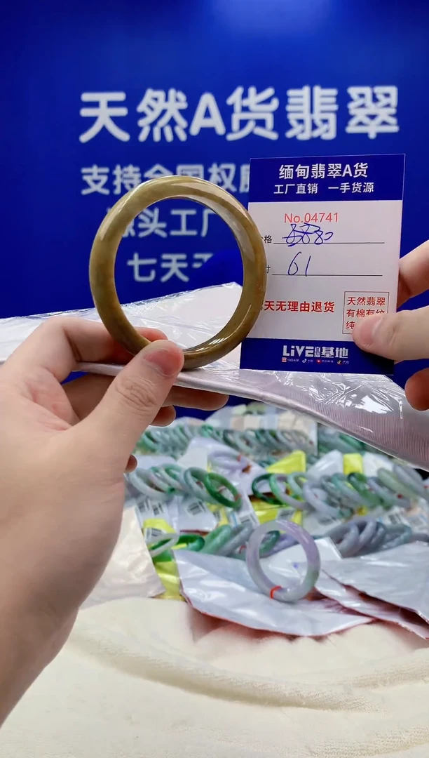 未镶嵌手镯翡翠41天然翡翠A货