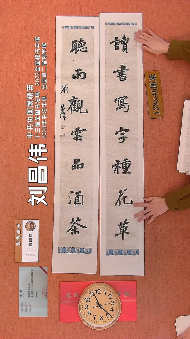 【闪购商品】书法122        刘昌伟书法作品