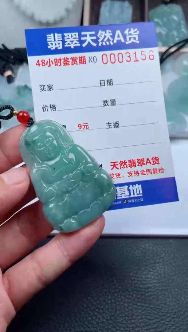 翡翠未镶嵌颈饰