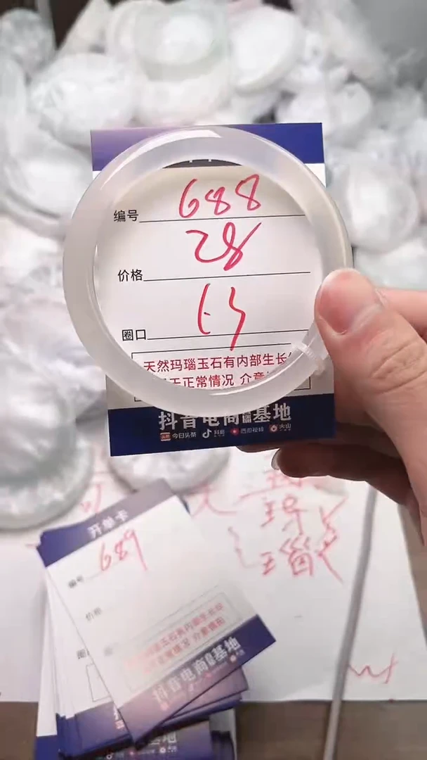 【闪购商品】玛瑙/玉髓手镯未镶嵌688
