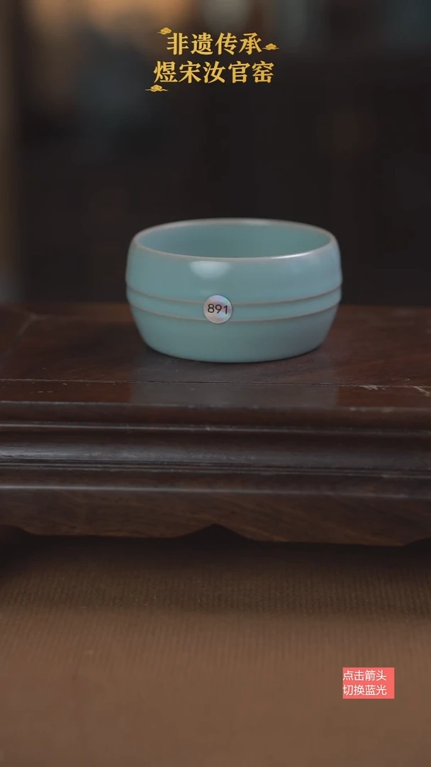 主人杯891号微瑕