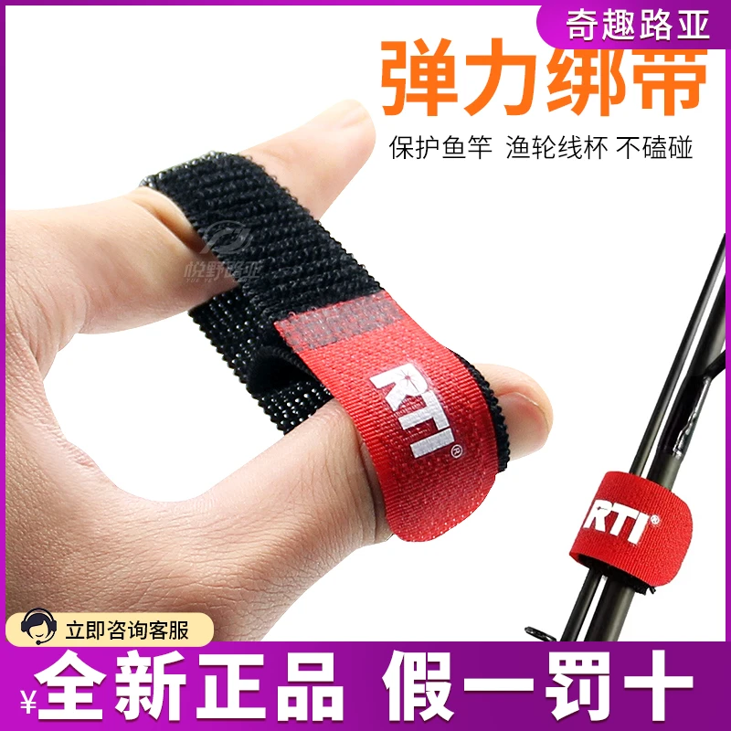 路亚束带配件防滑套缠把带硅胶手把套束杆带鱼竿绑带扎带优选弹力