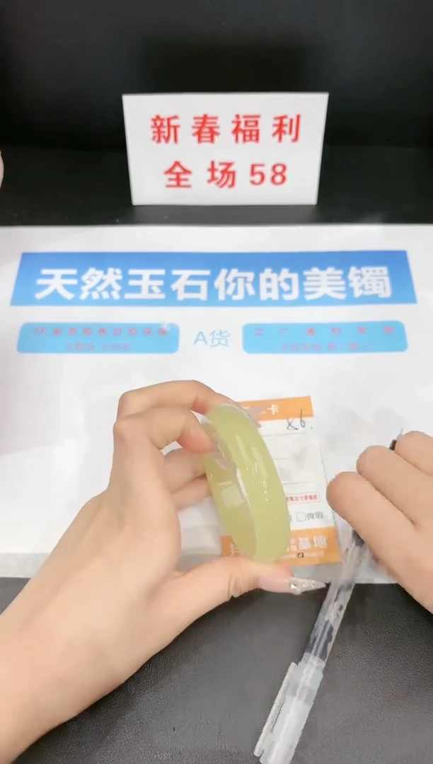 【闪购商品】石英质玉手镯未镶嵌56