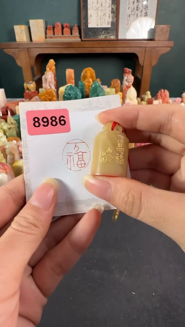 老挝石印石编号编号8986
