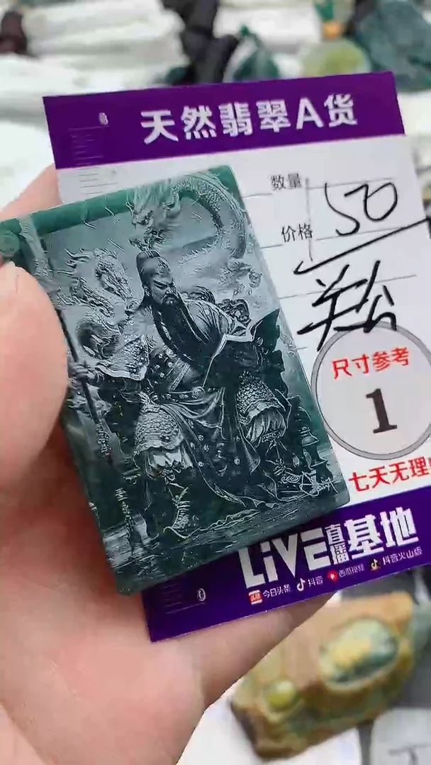 颈饰未镶嵌翡翠888