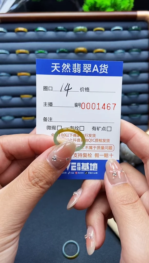 翡翠戒指未镶嵌戒圈