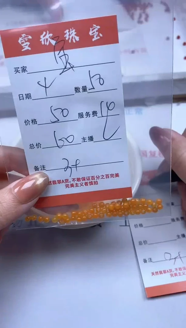 【闪购商品】翡翠颈饰未镶嵌雪欣散珠定制diy