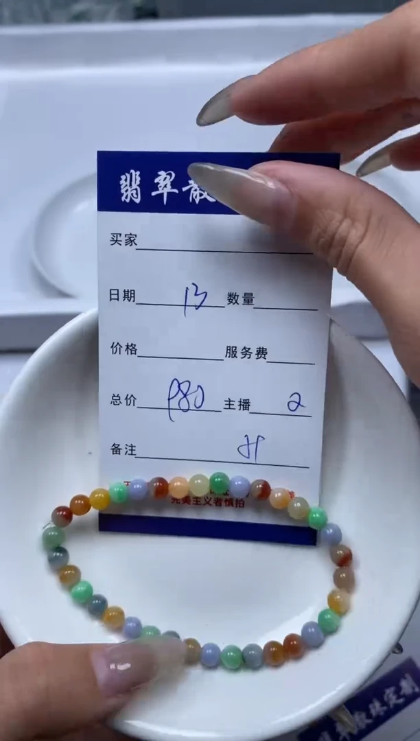 【闪购商品】翡翠颈饰未镶嵌贞城散珠批发DIY