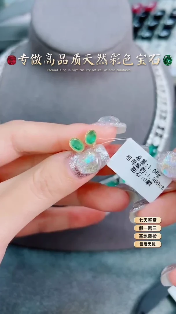 【闪购商品】祖母绿耳钉18K金镶嵌