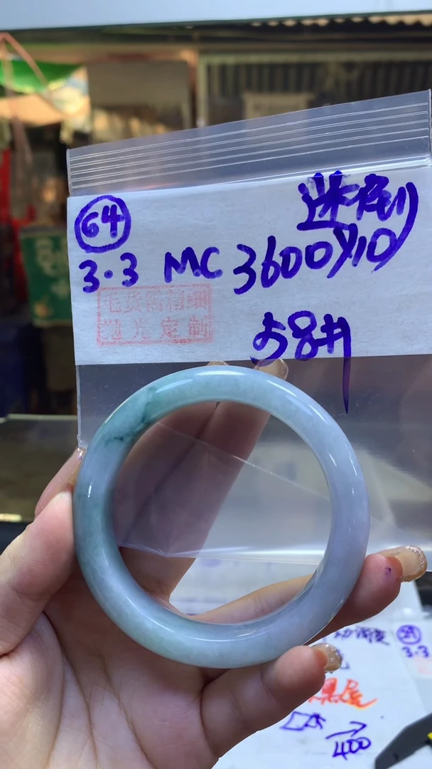 【闪购商品】定制翡翠未镶嵌64手镯58+3600元+拍一发一