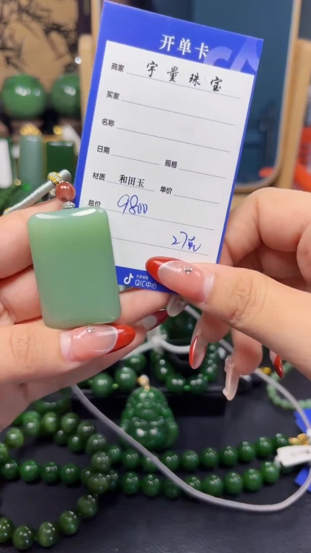 【闪购商品】和田玉（碧玉）吊坠(赠链)未镶嵌1