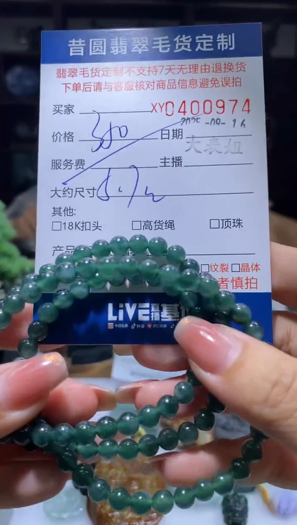 未镶嵌定制翡翠翡翠400974