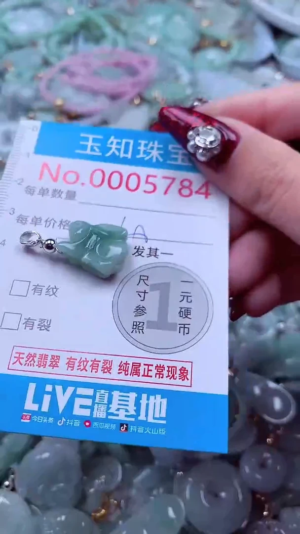吊坠(不含链)未镶嵌翡翠5784