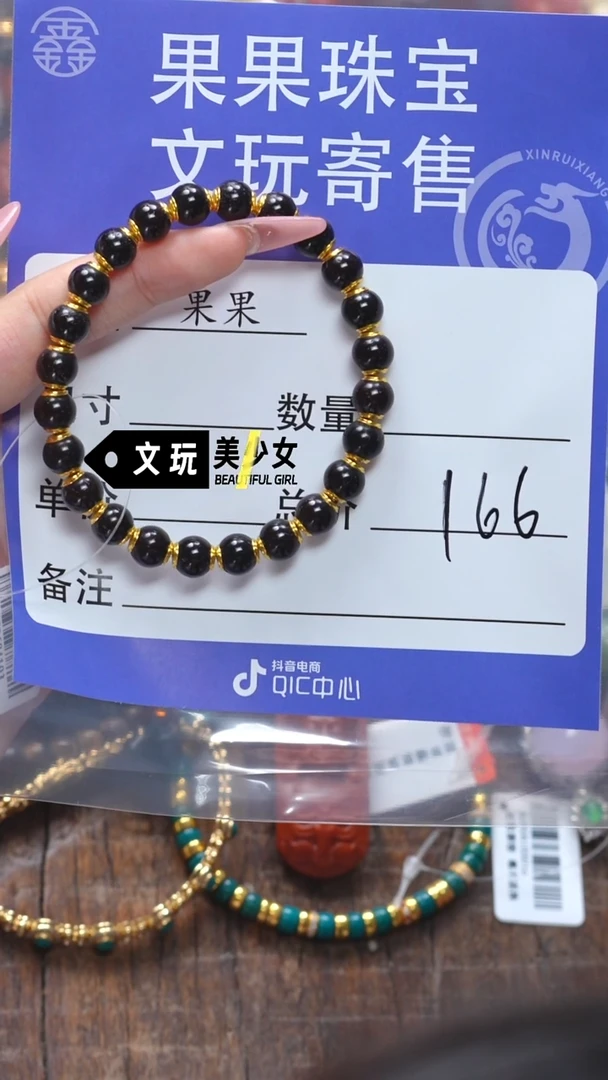 椰蒂手串南****哥椰蒂椰蒂