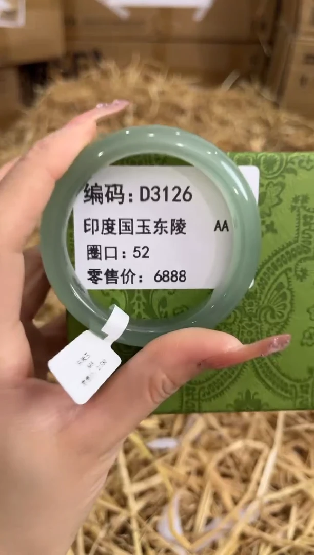 未镶嵌手镯石英质玉D3126