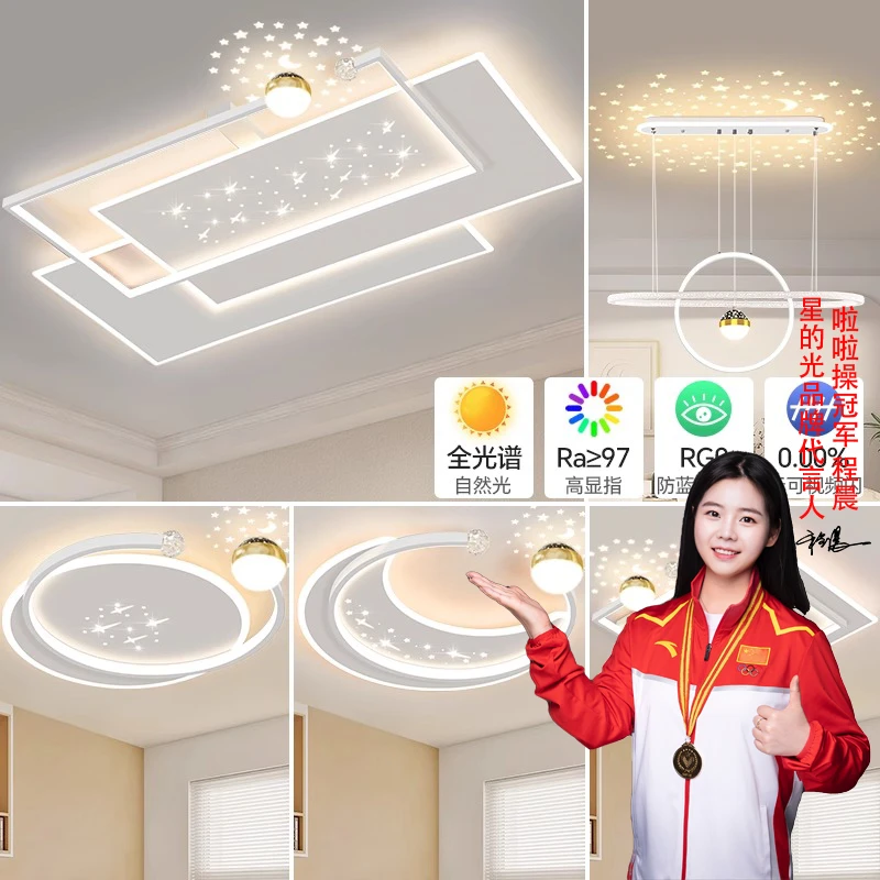 【包安装】卧室客厅led吸顶灯主卧简约现代高级感灯具全屋组合套装