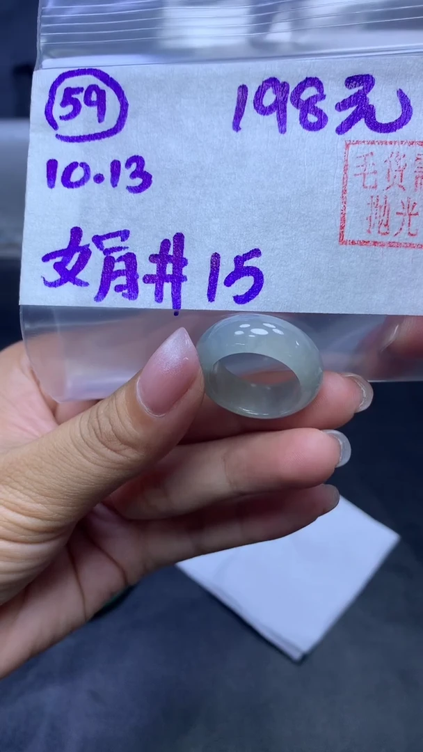 未镶嵌定制翡翠59戒圈15+198元+拍一发一