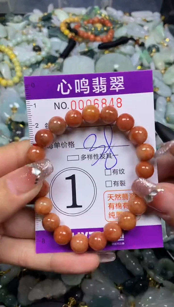 【闪购商品】翡翠颈饰未镶嵌闪购006848