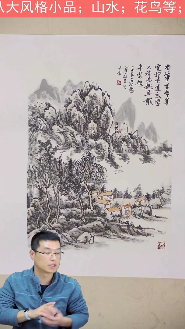 国画50*60 精品山水