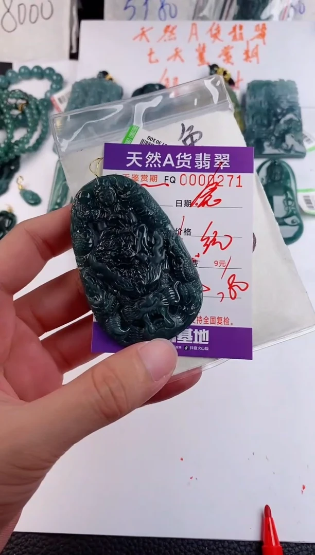 颈饰未镶嵌翡翠德