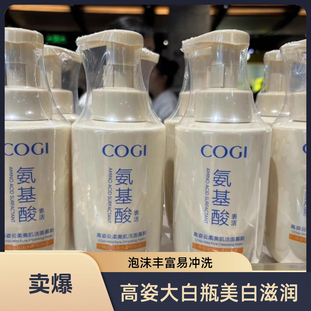 许昌超市云柔美肌氨基酸洁面慕斯洗面奶水润清洁不紧绷补水控油