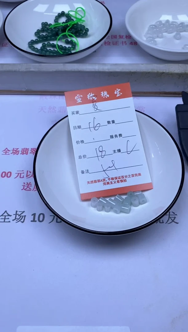 翡翠未镶嵌颈饰夏****玩雪欣散珠定制diy